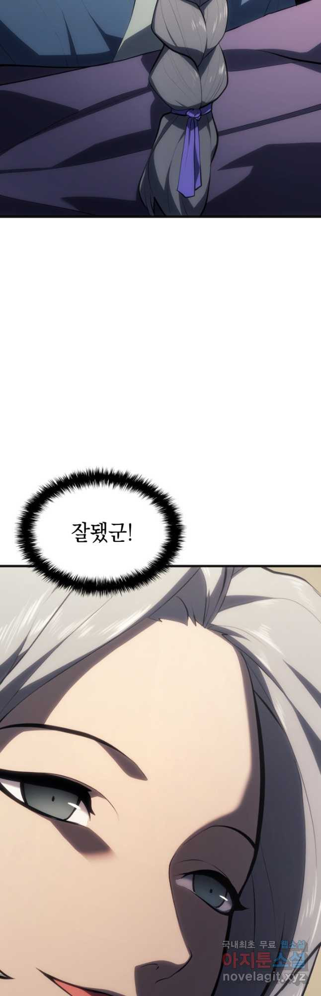 사신표월 34화 18