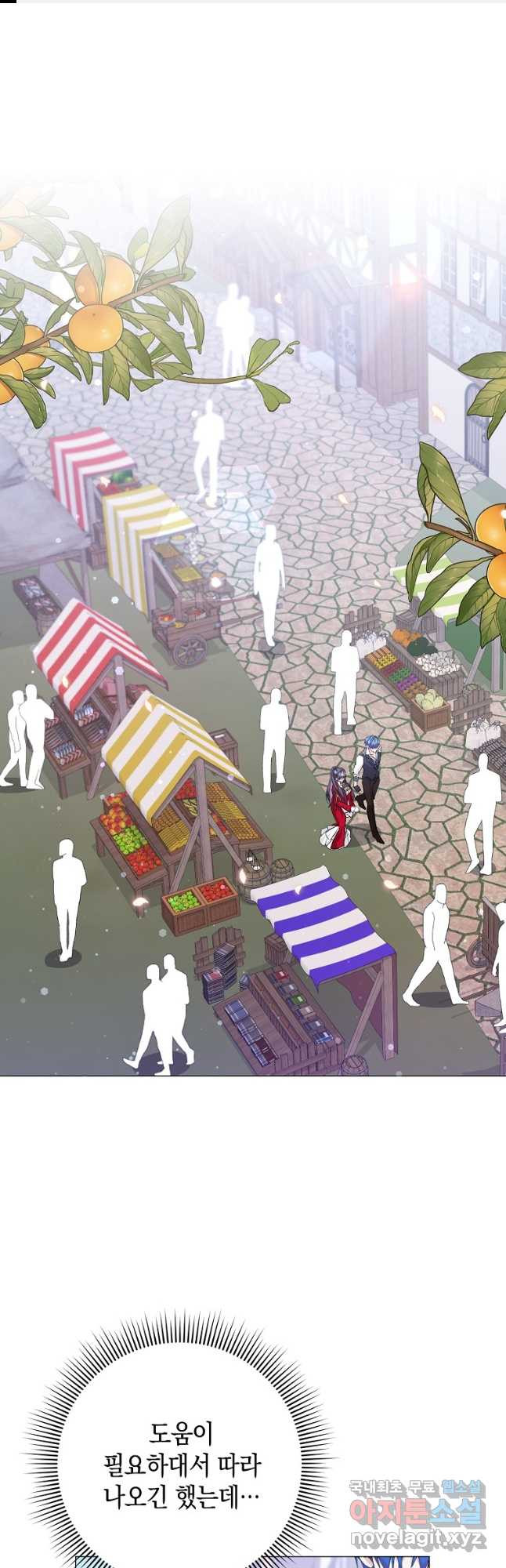 버린 쓰레기는 다시 줍지 않는다 25화 1
