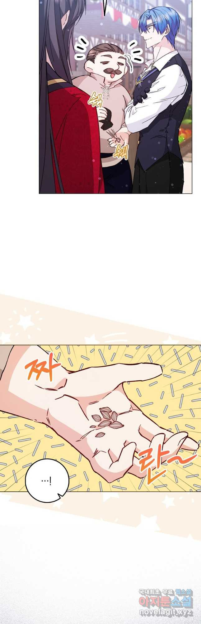 버린 쓰레기는 다시 줍지 않는다 25화 5