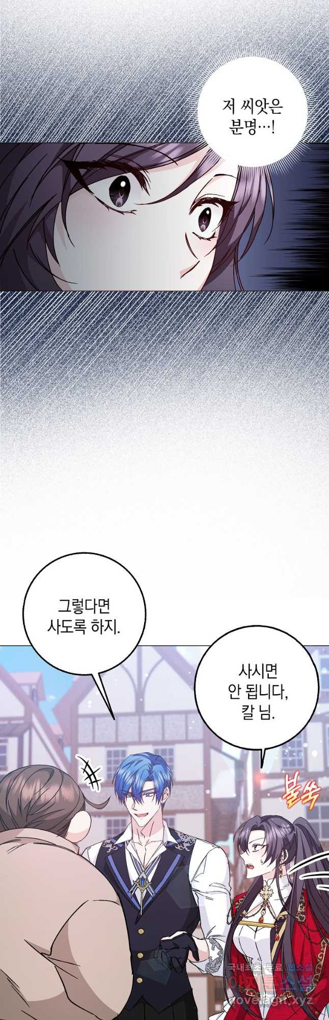 버린 쓰레기는 다시 줍지 않는다 25화 6