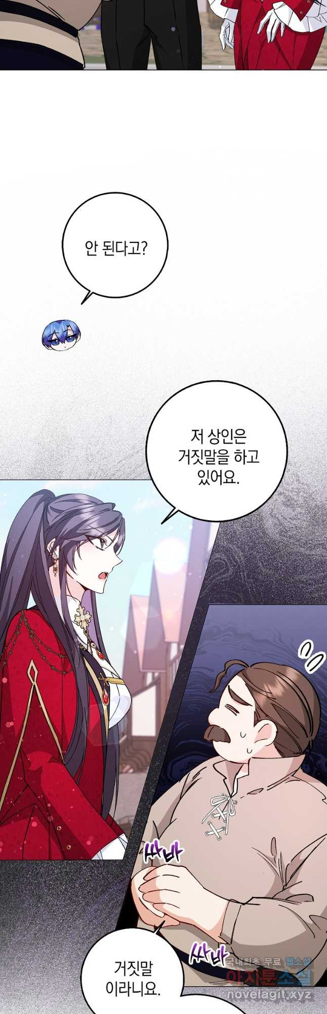 버린 쓰레기는 다시 줍지 않는다 25화 7