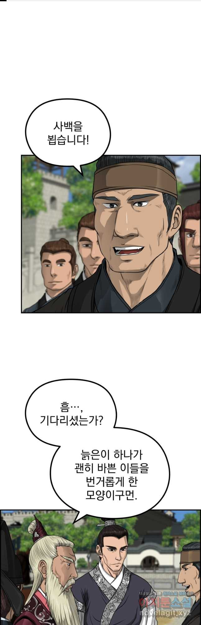 풍뢰도 46화 1