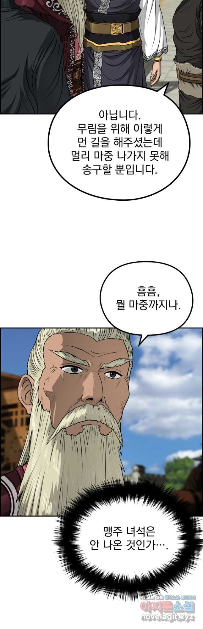 풍뢰도 46화 2