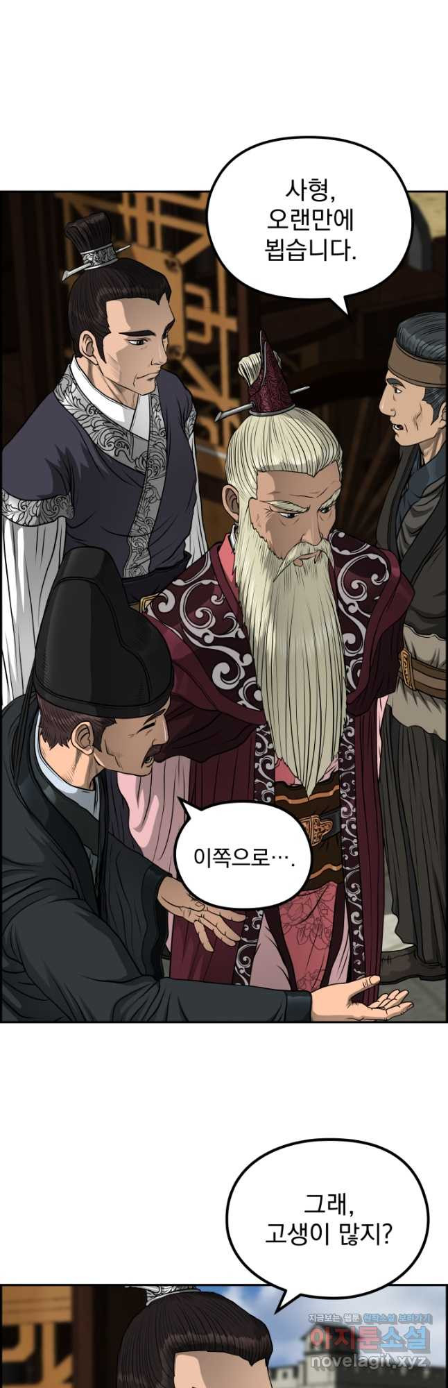 풍뢰도 46화 3