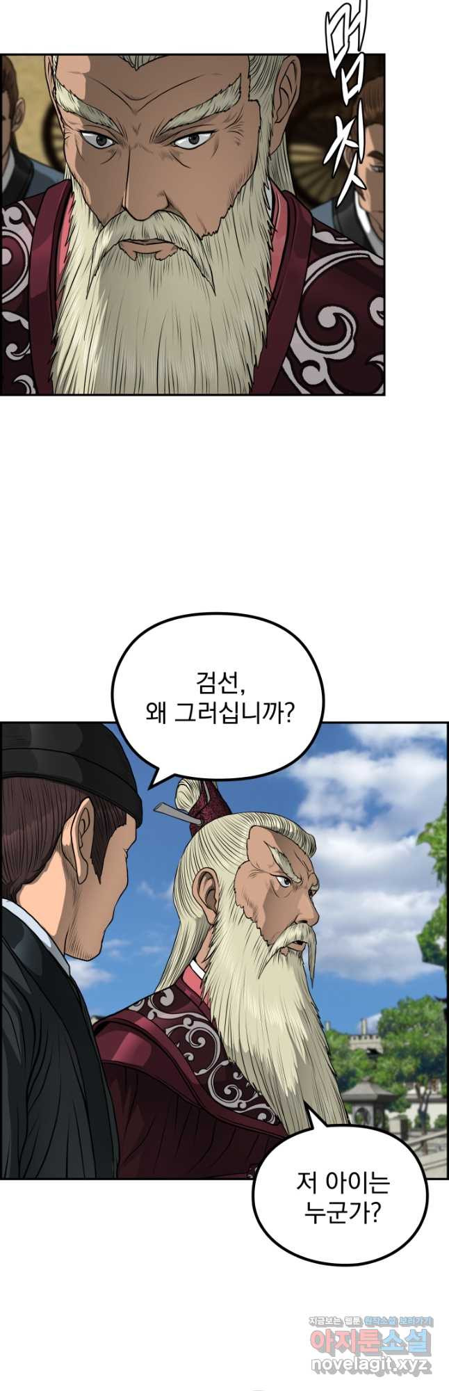 풍뢰도 46화 6