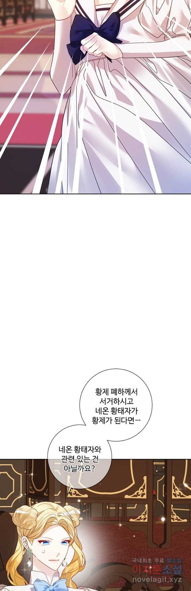 시한부 대공자비의 꽃길 라이프 39화 2