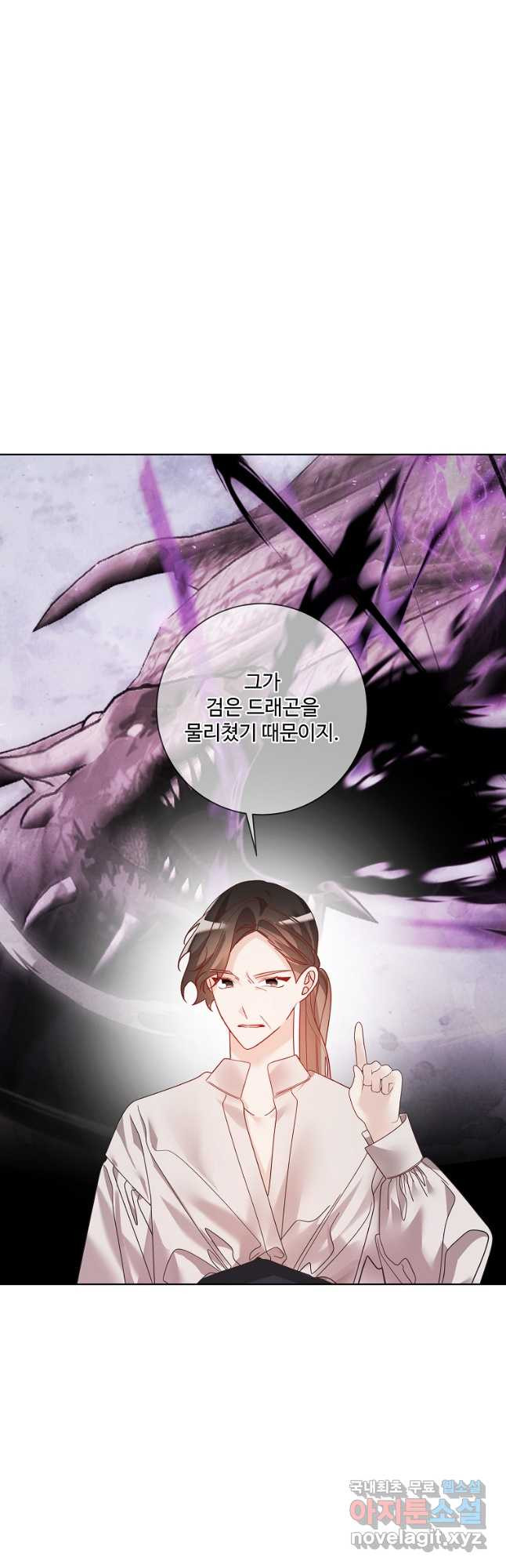 시한부 대공자비의 꽃길 라이프 39화 4