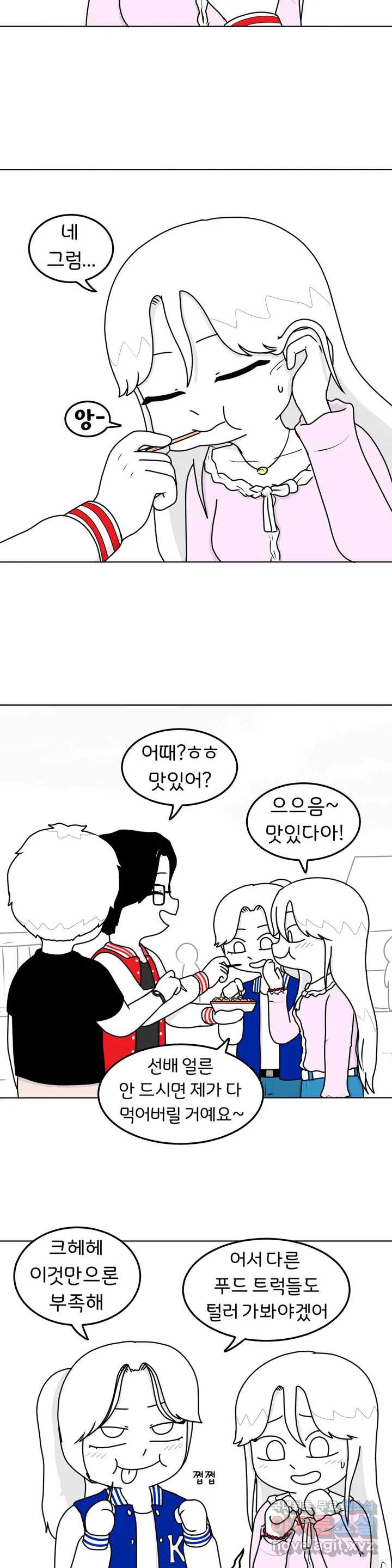 매운맛 커플 27화 첫 만남 中 - 대학 축제 4