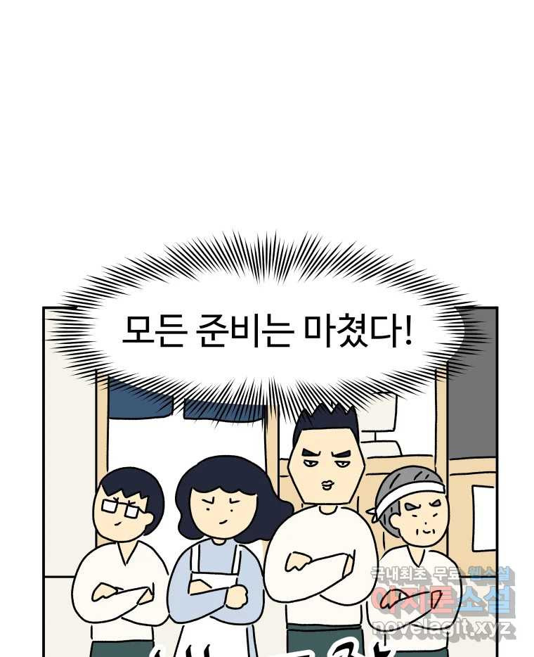 아오링 도쿄 36화 연말의 단체손님 10