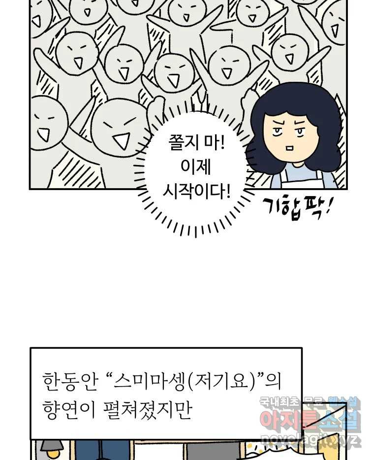 아오링 도쿄 36화 연말의 단체손님 12