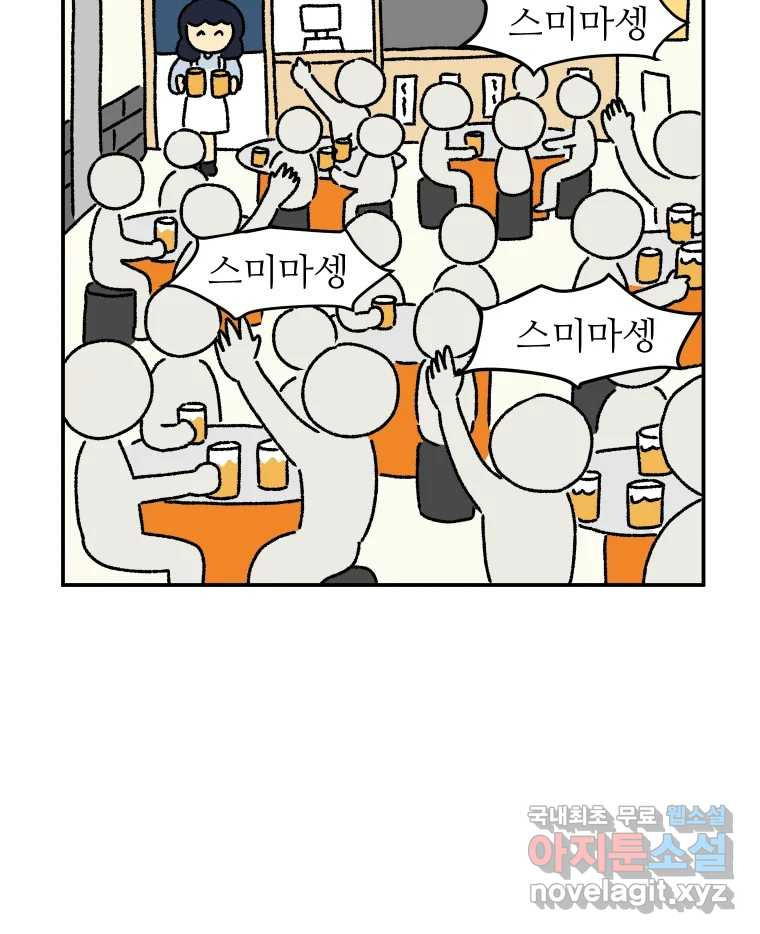 아오링 도쿄 36화 연말의 단체손님 13