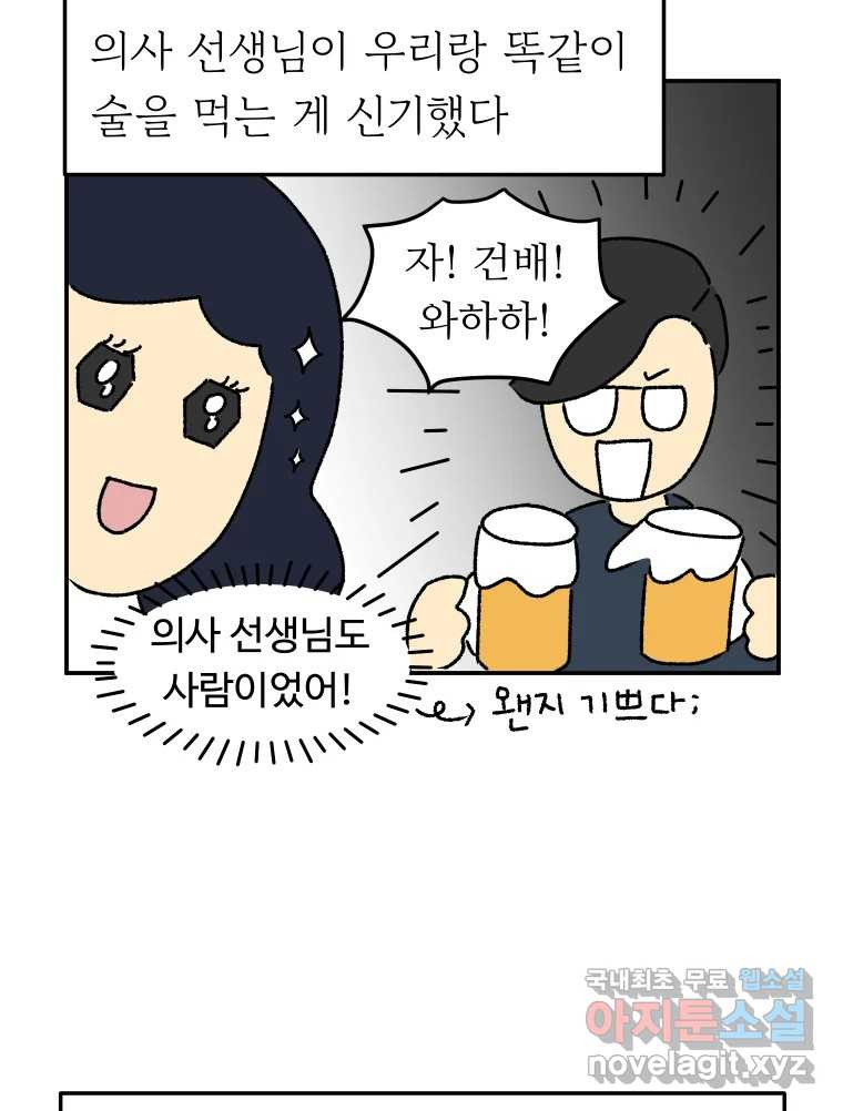 아오링 도쿄 36화 연말의 단체손님 19