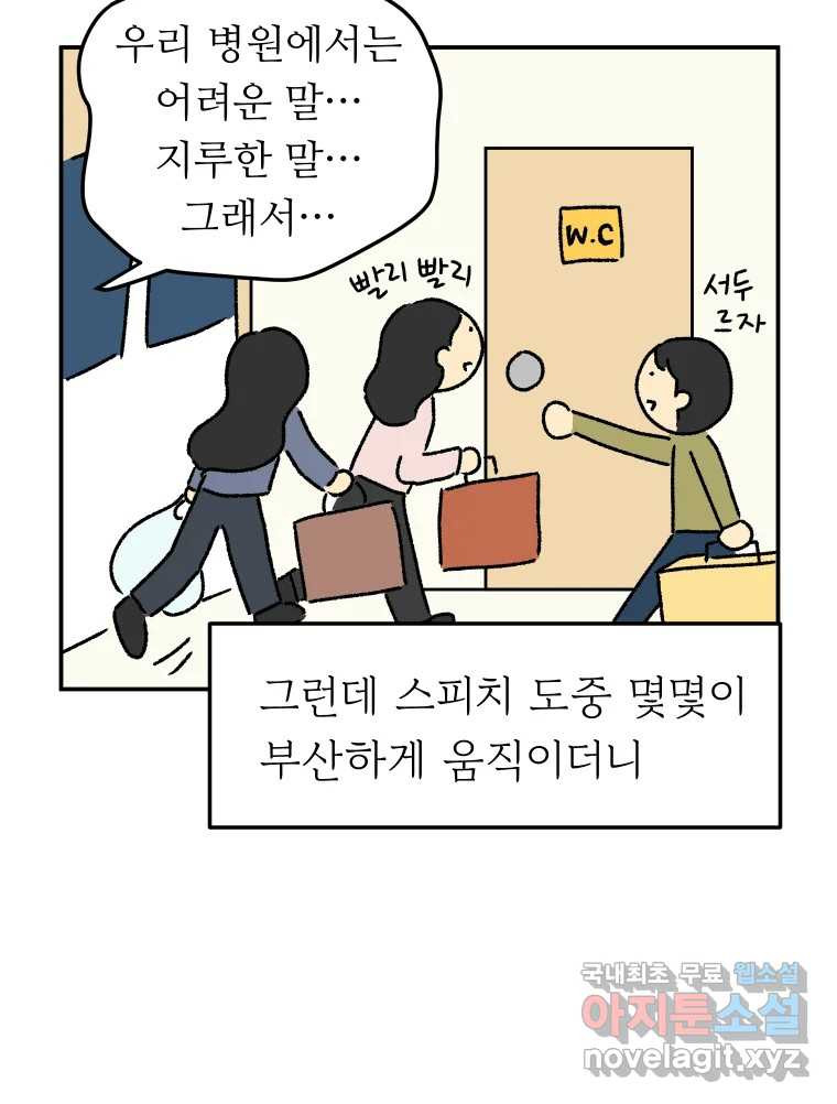 아오링 도쿄 36화 연말의 단체손님 22