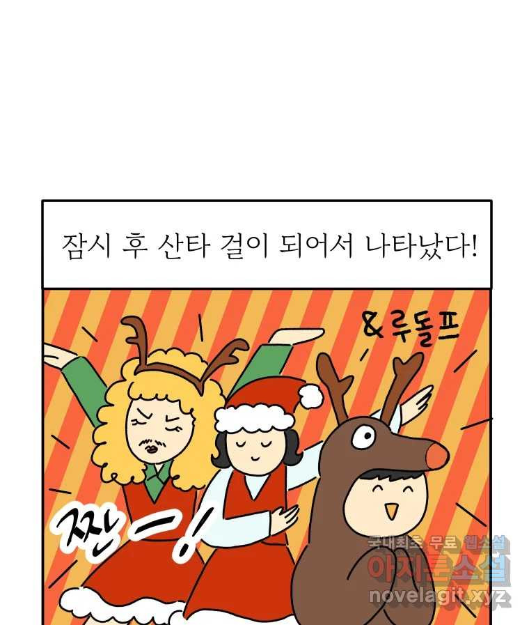 아오링 도쿄 36화 연말의 단체손님 23