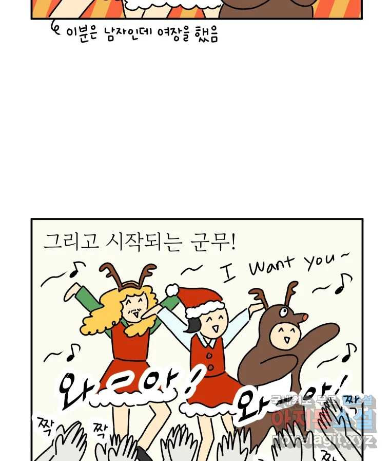 아오링 도쿄 36화 연말의 단체손님 24