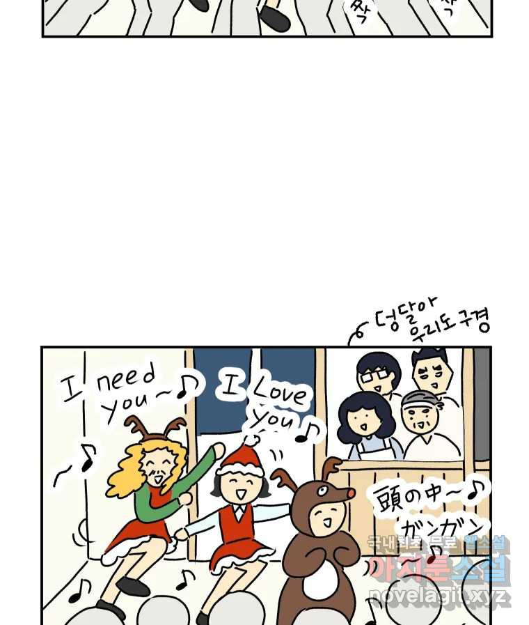 아오링 도쿄 36화 연말의 단체손님 25