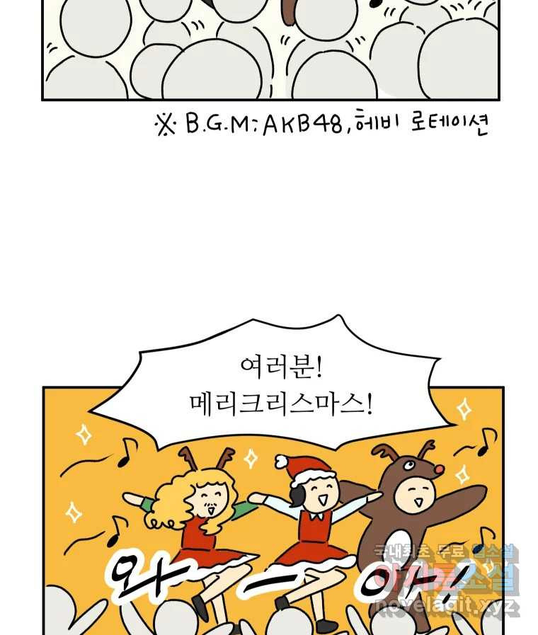 아오링 도쿄 36화 연말의 단체손님 26