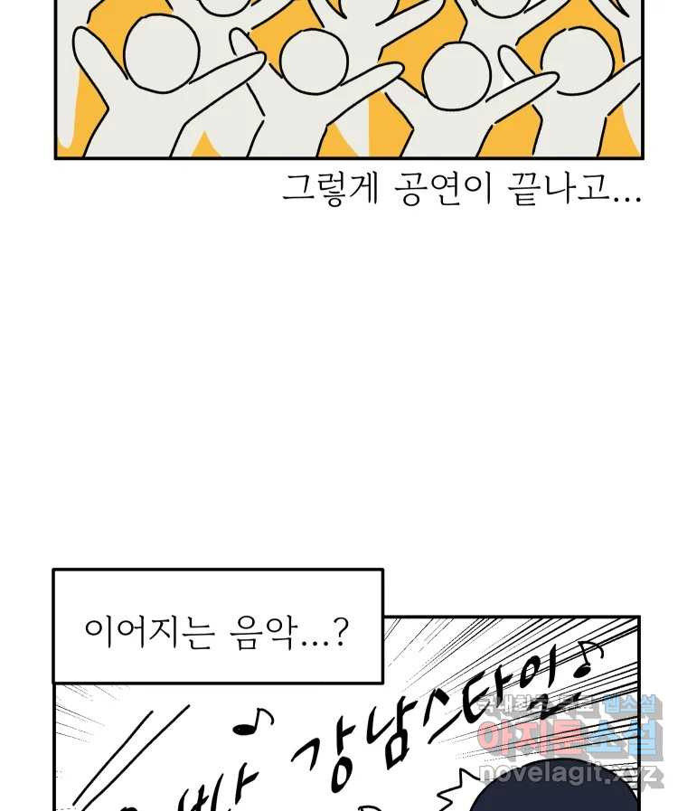 아오링 도쿄 36화 연말의 단체손님 27