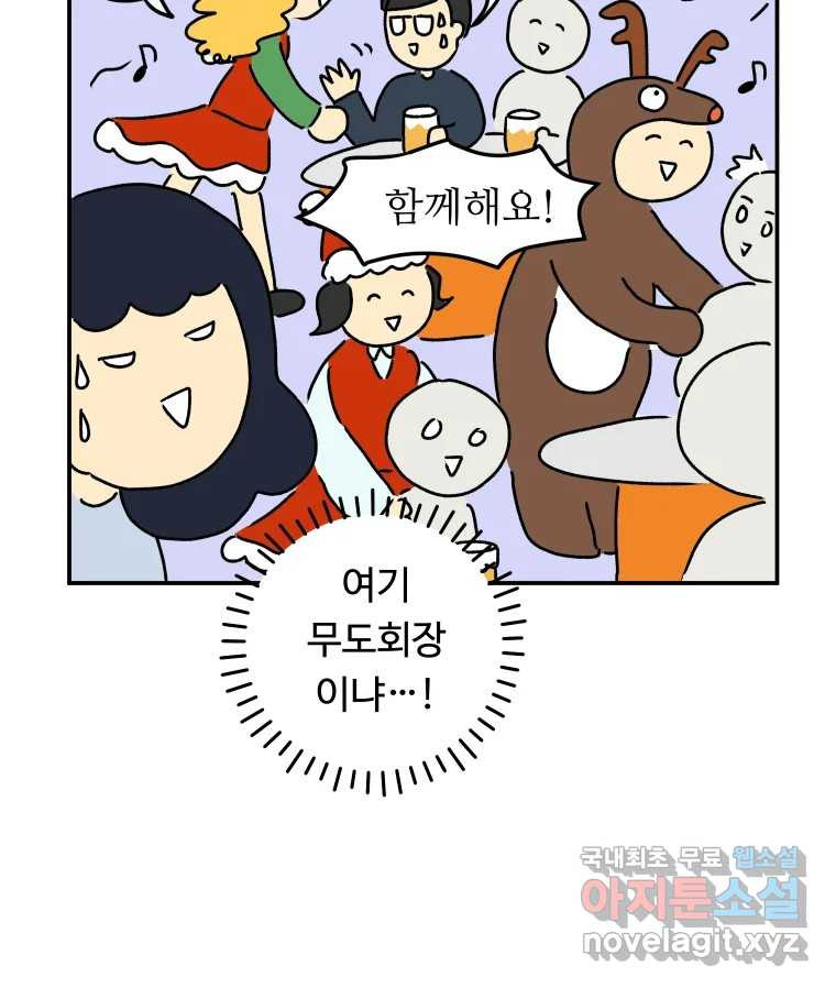 아오링 도쿄 36화 연말의 단체손님 29
