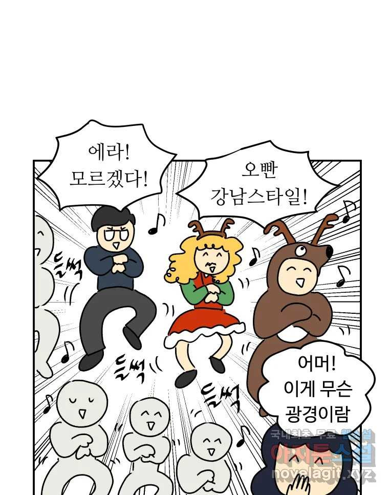 아오링 도쿄 36화 연말의 단체손님 30