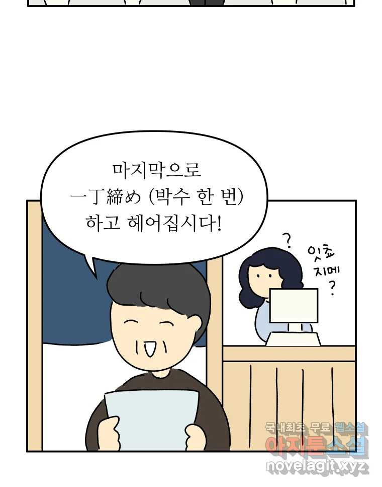 아오링 도쿄 36화 연말의 단체손님 33