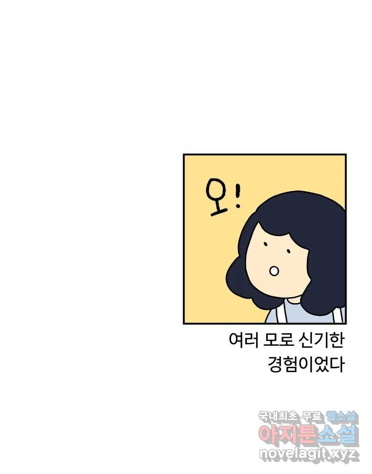 아오링 도쿄 36화 연말의 단체손님 36