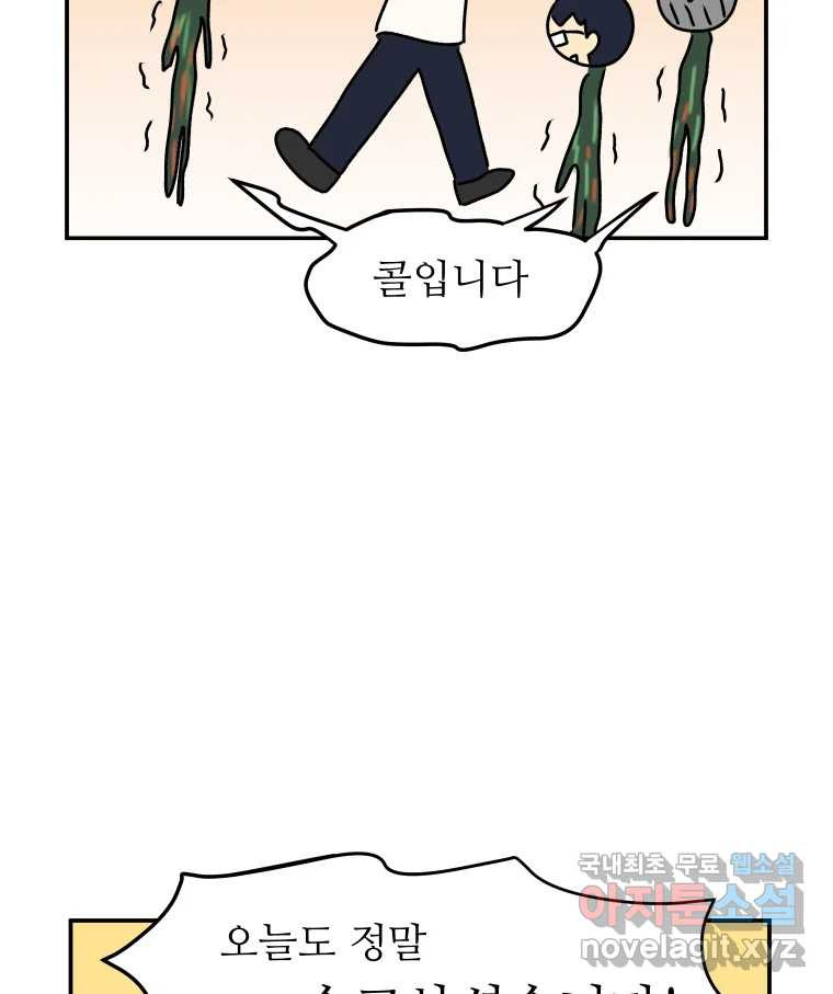 아오링 도쿄 36화 연말의 단체손님 41
