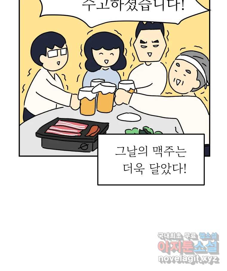 아오링 도쿄 36화 연말의 단체손님 42