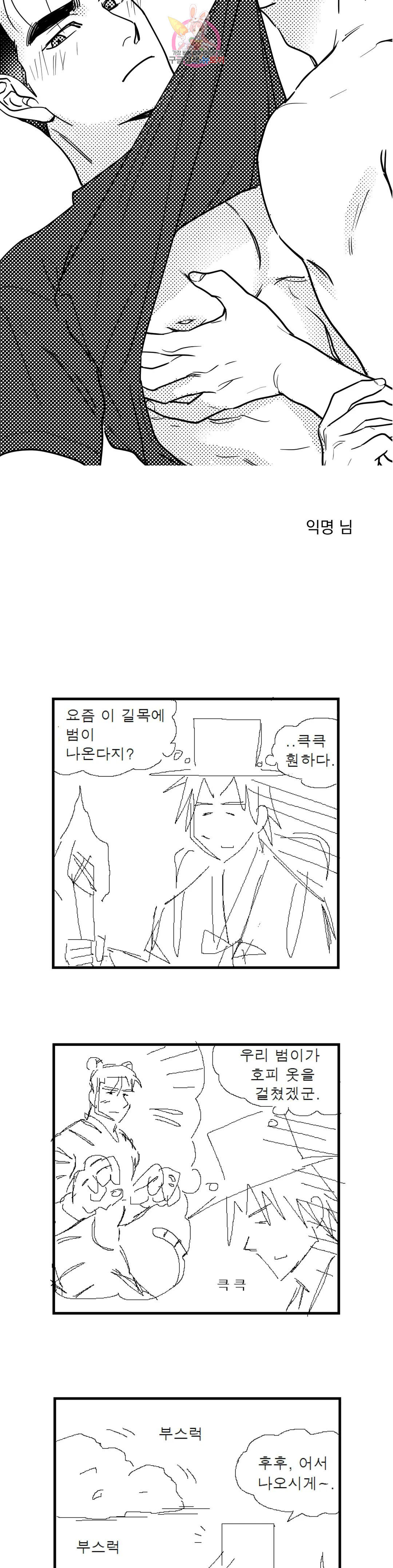 마이크 없이도 들려 에필로그 완결 후기 12