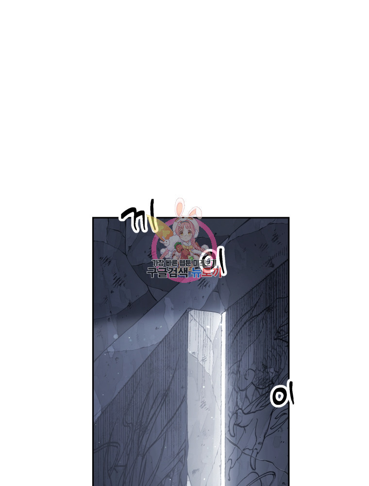 교룡의 주인 2화 1