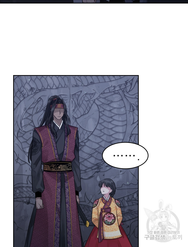 교룡의 주인 2화 19