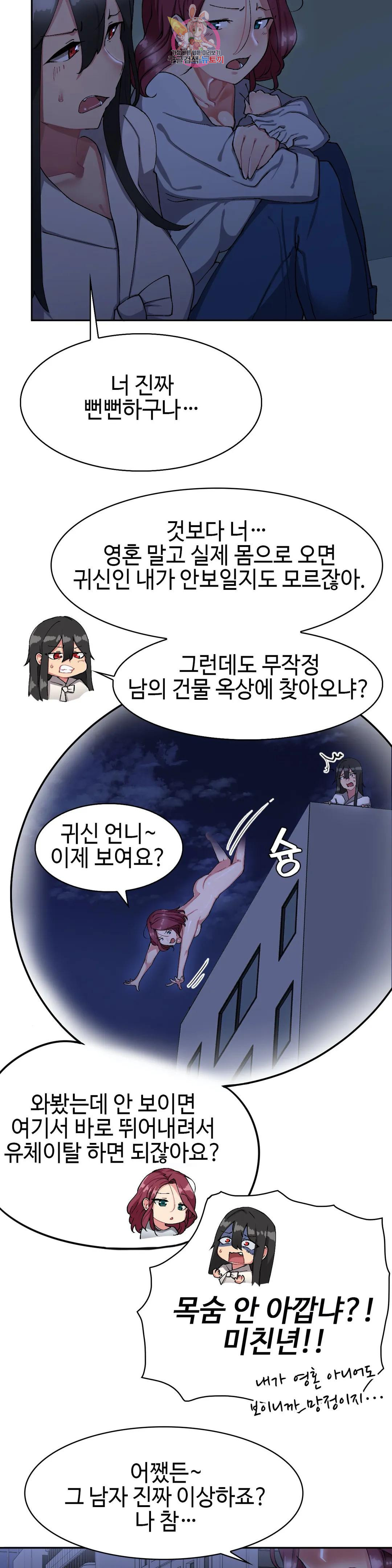 날 보고 가요 -벽에 숨은 여자- 11화 부끄러우니깐♡ 10