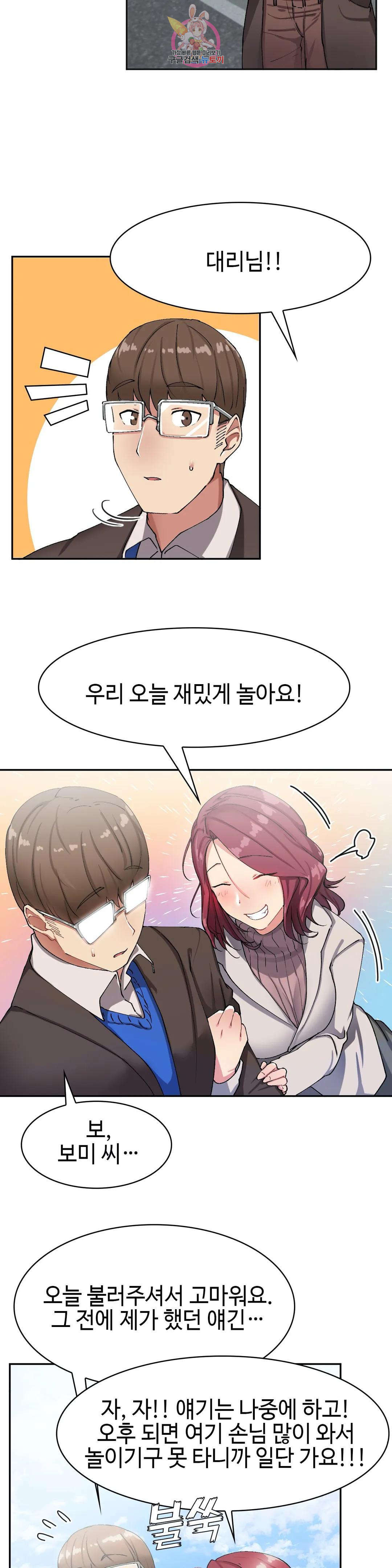 날 보고 가요 -벽에 숨은 여자- 11화 부끄러우니깐♡ 13