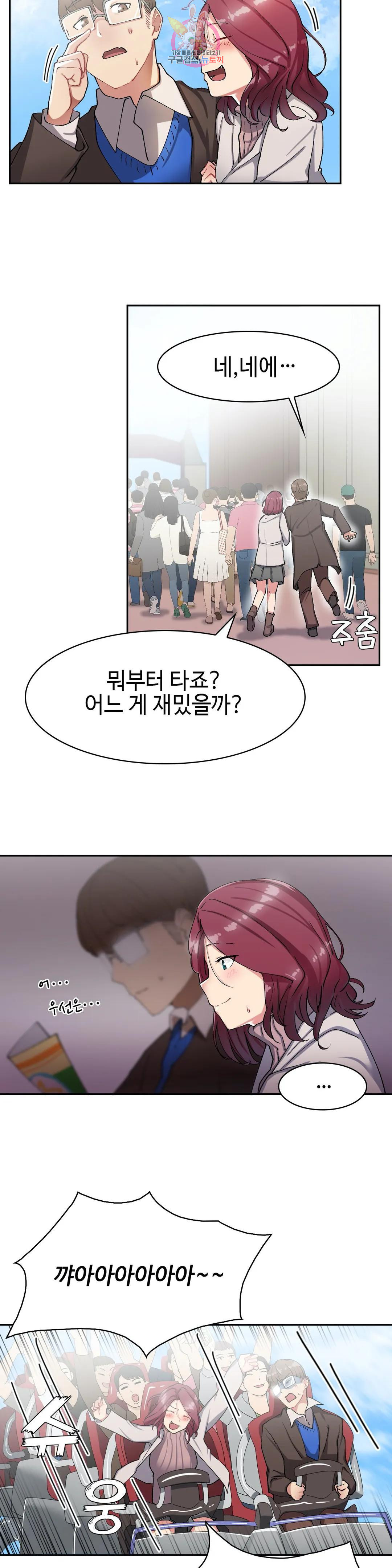 날 보고 가요 -벽에 숨은 여자- 11화 부끄러우니깐♡ 14