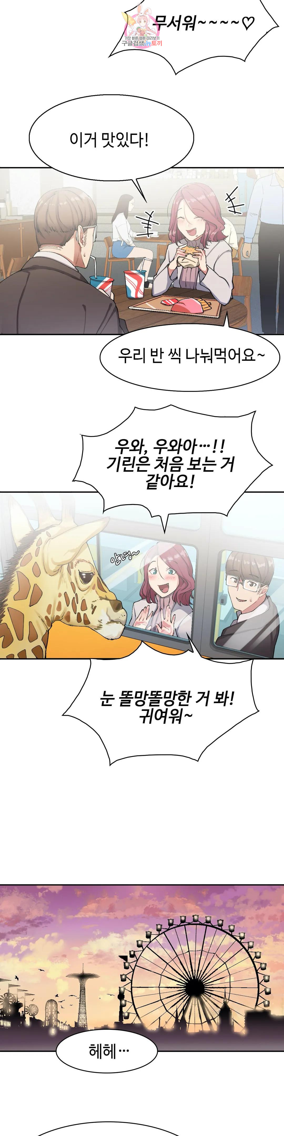 날 보고 가요 -벽에 숨은 여자- 11화 부끄러우니깐♡ 15