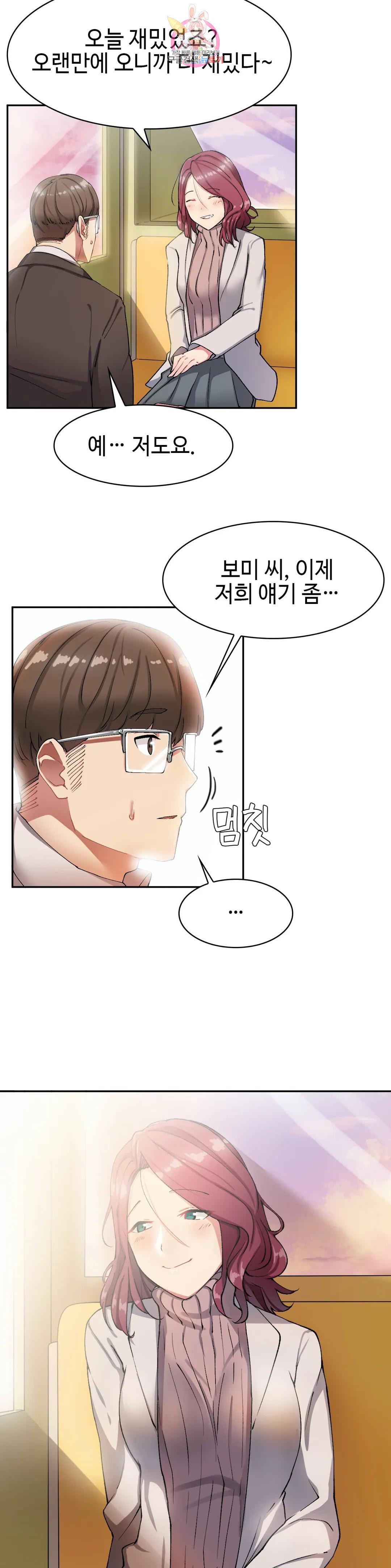 날 보고 가요 -벽에 숨은 여자- 11화 부끄러우니깐♡ 16