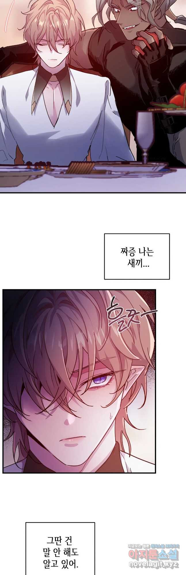 다크폴 25화 3