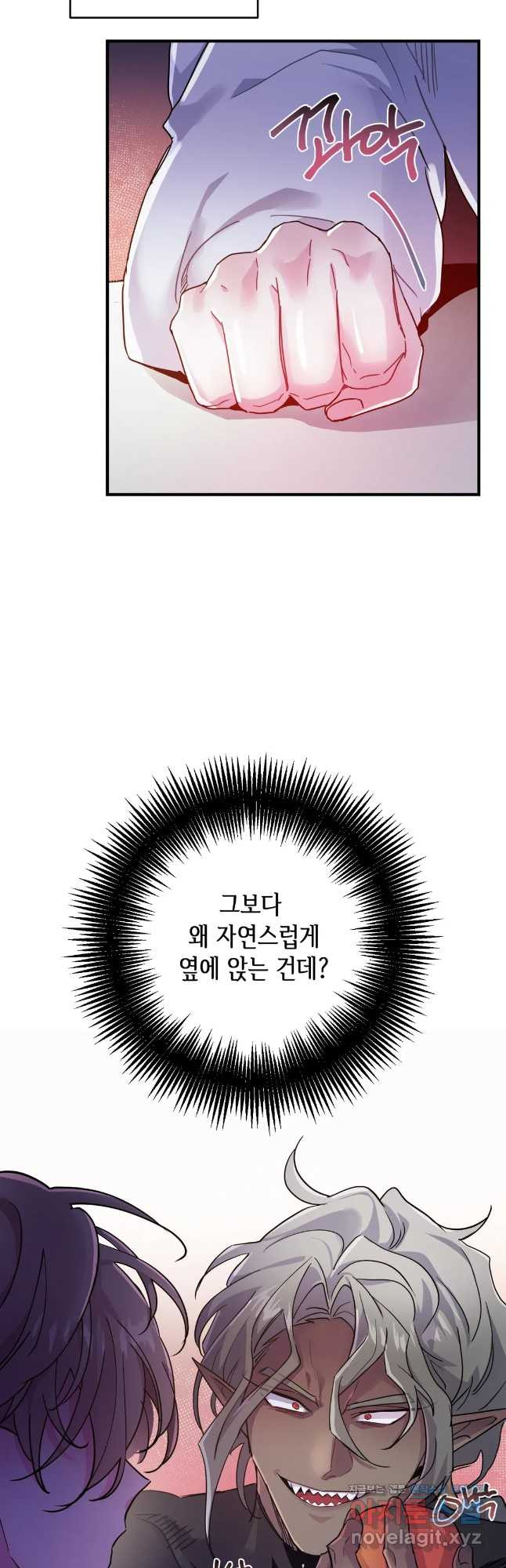 다크폴 25화 4