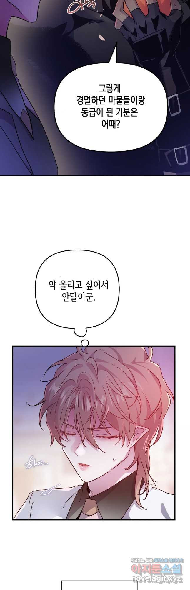 다크폴 25화 5