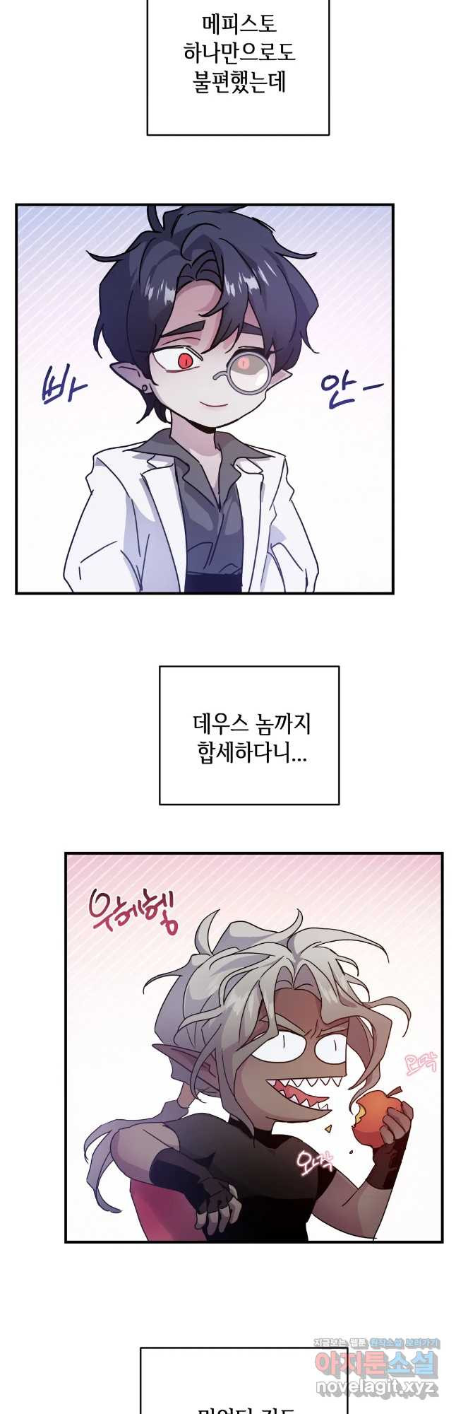 다크폴 25화 6