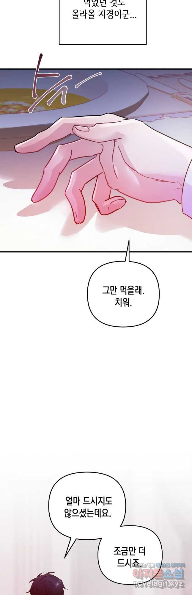 다크폴 25화 7