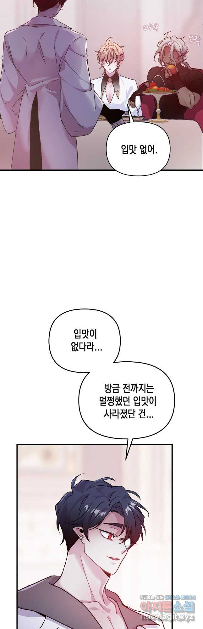 다크폴 25화 8