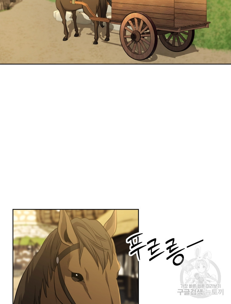 교룡의 주인 18화 4