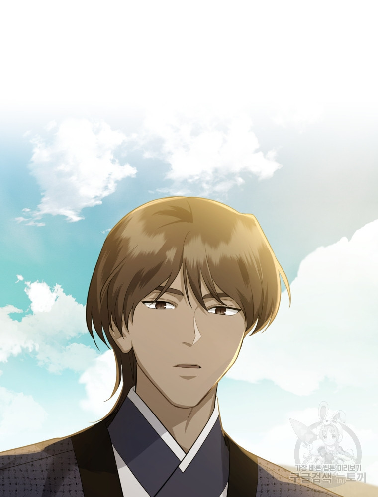 교룡의 주인 18화 9