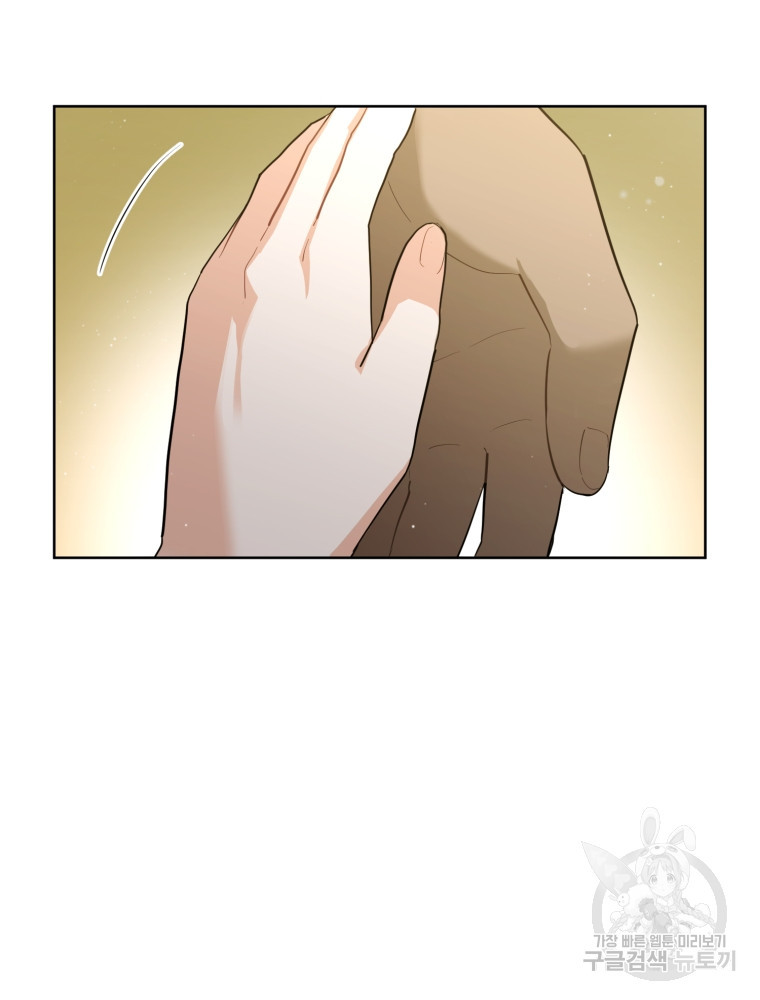 교룡의 주인 18화 11