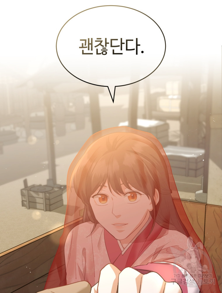 교룡의 주인 18화 12