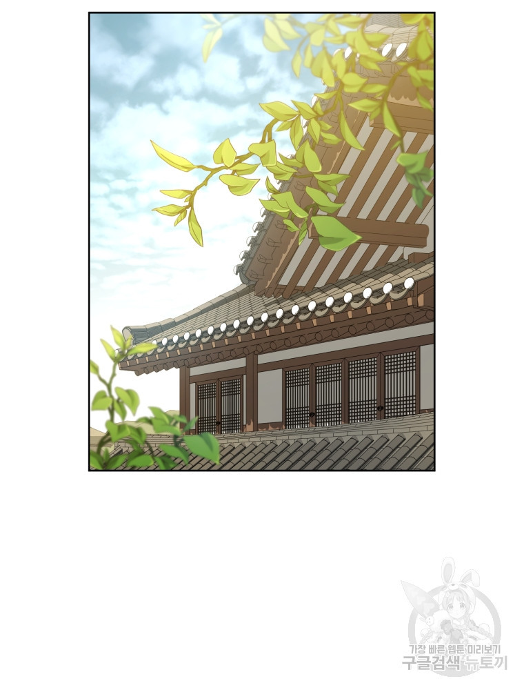 교룡의 주인 18화 14