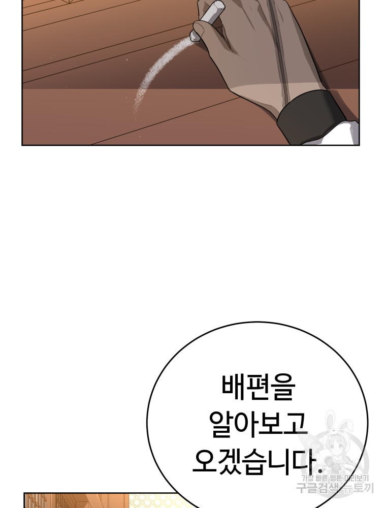 교룡의 주인 18화 17