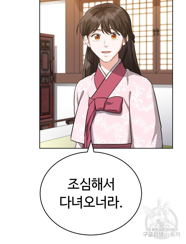 교룡의 주인 18화 19