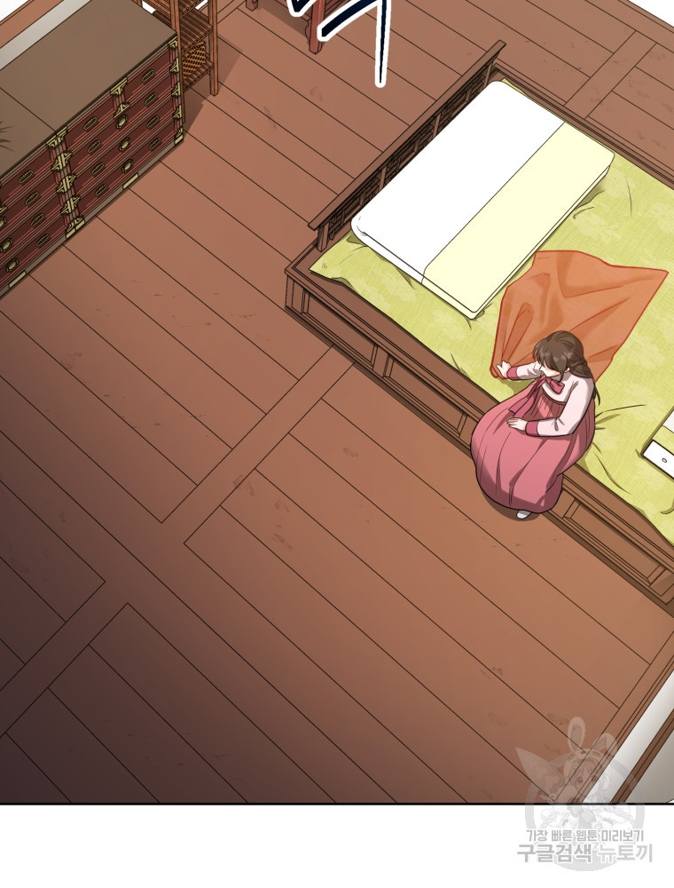 교룡의 주인 18화 21